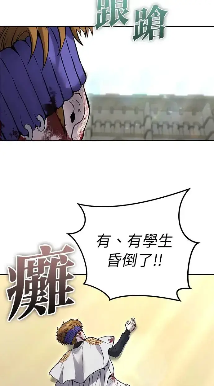 漫画《隐藏实力的幕后高手》第29话：尤里安的第二招第31张图