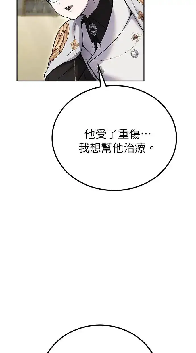 漫画《隐藏实力的幕后高手》第29话：尤里安的第二招第38张图