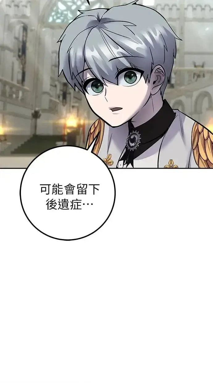 漫画《隐藏实力的幕后高手》第29话：尤里安的第二招第42张图