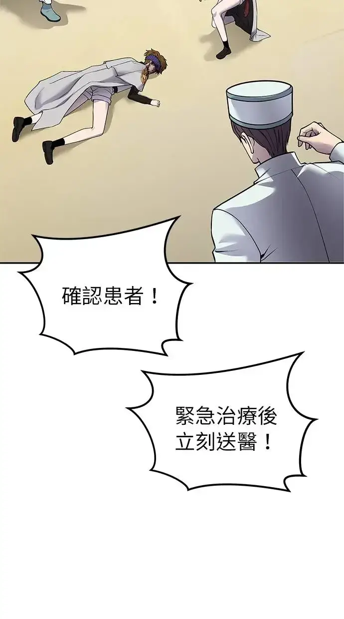 漫画《隐藏实力的幕后高手》第29话：尤里安的第二招第46张图