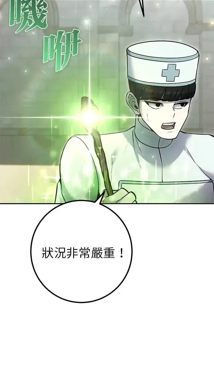 漫画《隐藏实力的幕后高手》第29话：尤里安的第二招第54张图