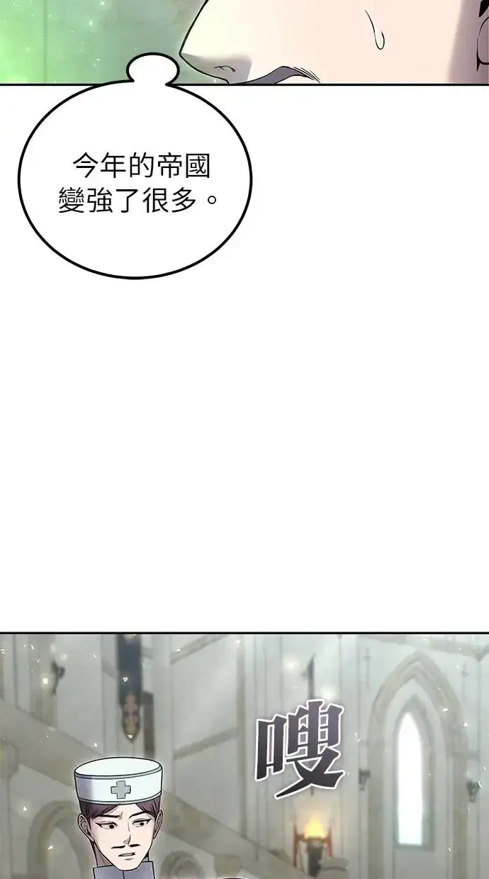 漫画《隐藏实力的幕后高手》第29话：尤里安的第二招第57张图