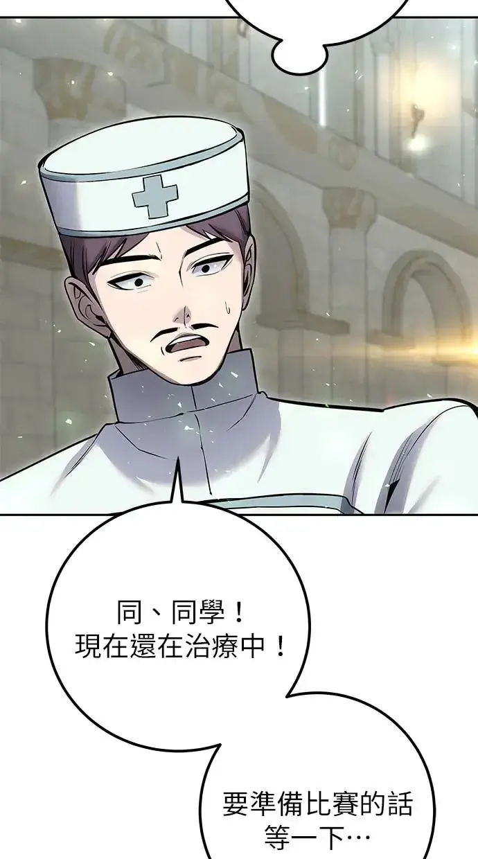 漫画《隐藏实力的幕后高手》第29话：尤里安的第二招第59张图