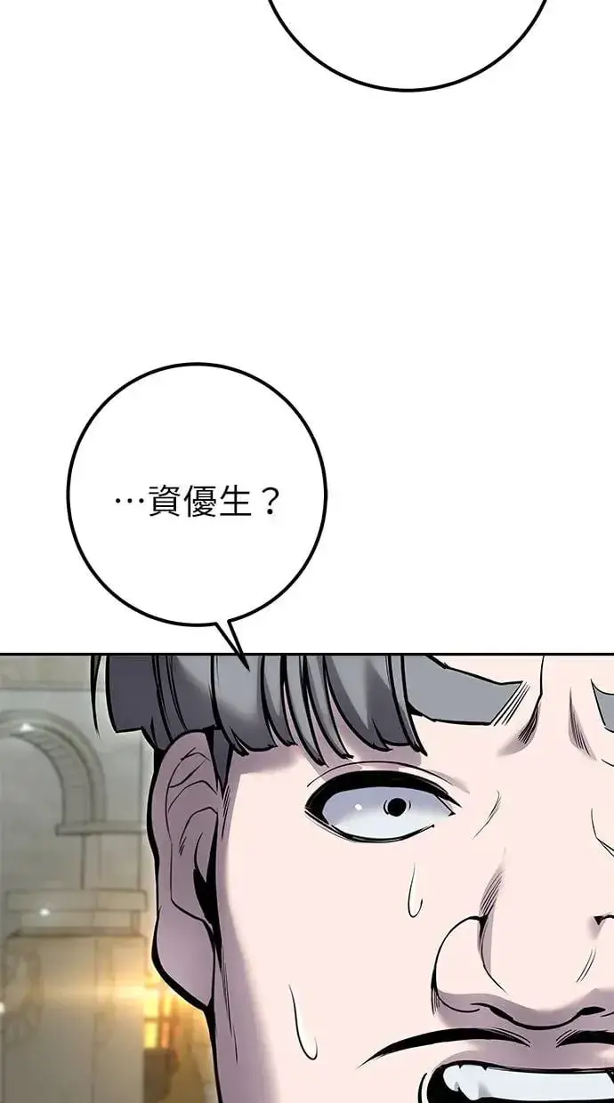 漫画《隐藏实力的幕后高手》第29话：尤里安的第二招第60张图