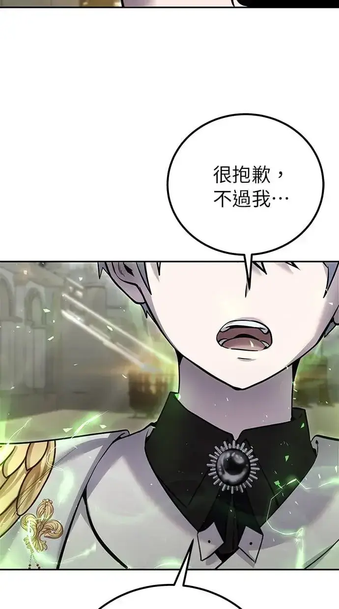 漫画《隐藏实力的幕后高手》第29话：尤里安的第二招第61张图