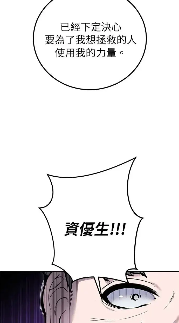 漫画《隐藏实力的幕后高手》第29话：尤里安的第二招第62张图