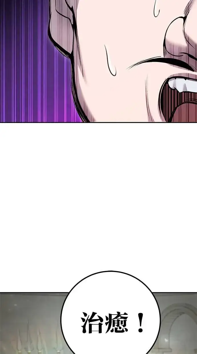 漫画《隐藏实力的幕后高手》第29话：尤里安的第二招第63张图
