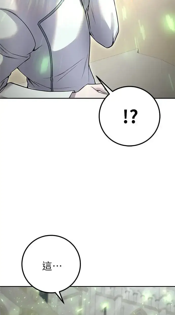 漫画《隐藏实力的幕后高手》第29话：尤里安的第二招第65张图