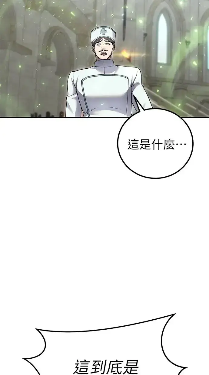 漫画《隐藏实力的幕后高手》第29话：尤里安的第二招第66张图