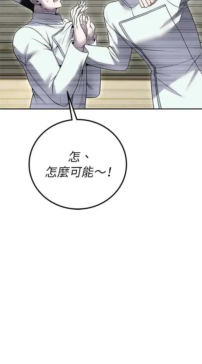 漫画《隐藏实力的幕后高手》第29话：尤里安的第二招第69张图