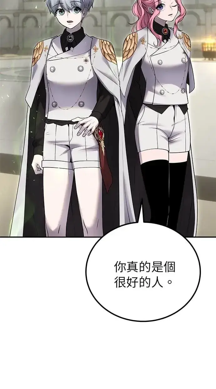 漫画《隐藏实力的幕后高手》第29话：尤里安的第二招第71张图