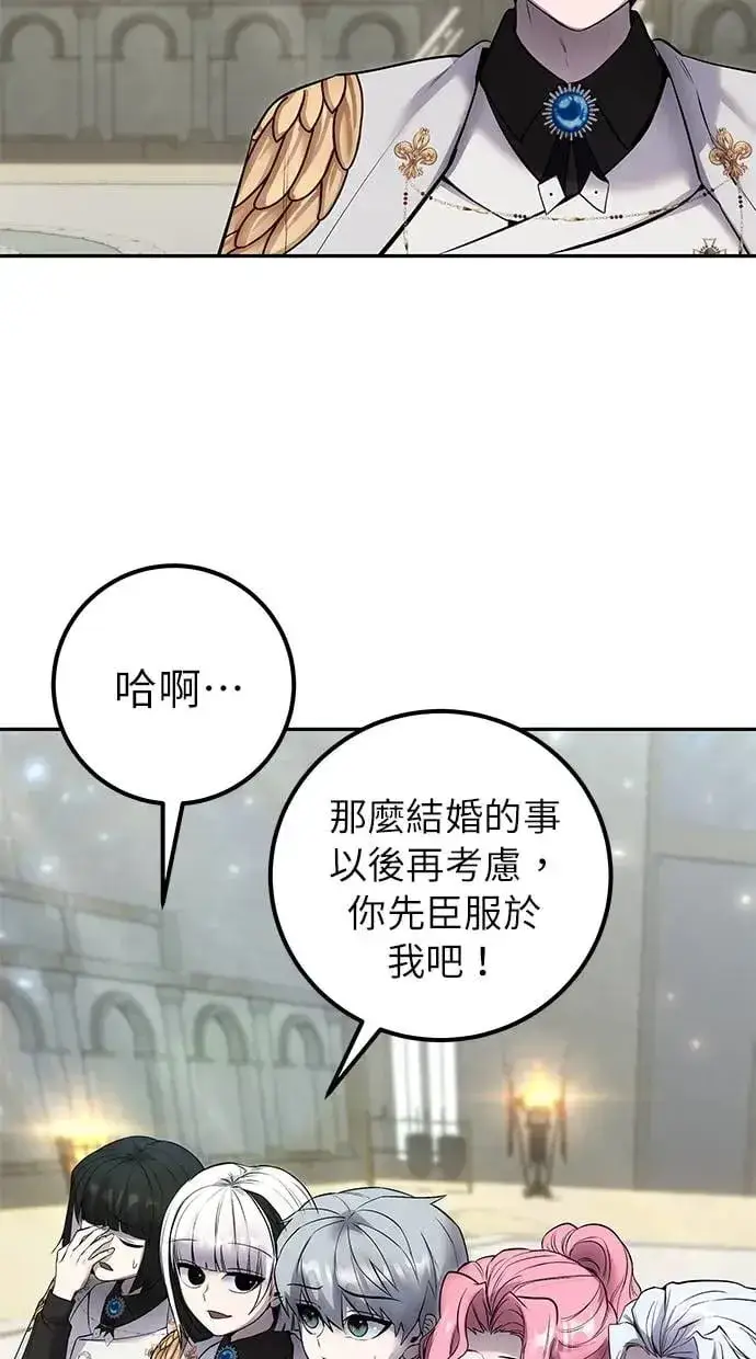 漫画《隐藏实力的幕后高手》第29话：尤里安的第二招第74张图