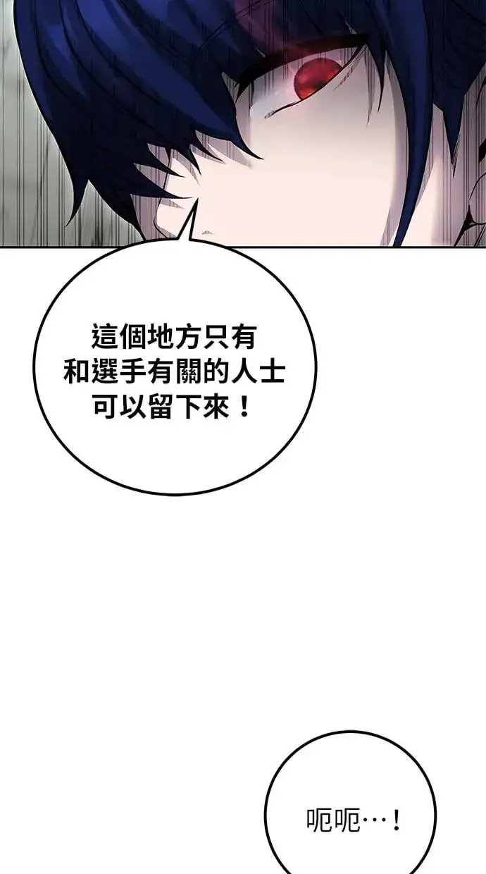 漫画《隐藏实力的幕后高手》第29话：尤里安的第二招第81张图