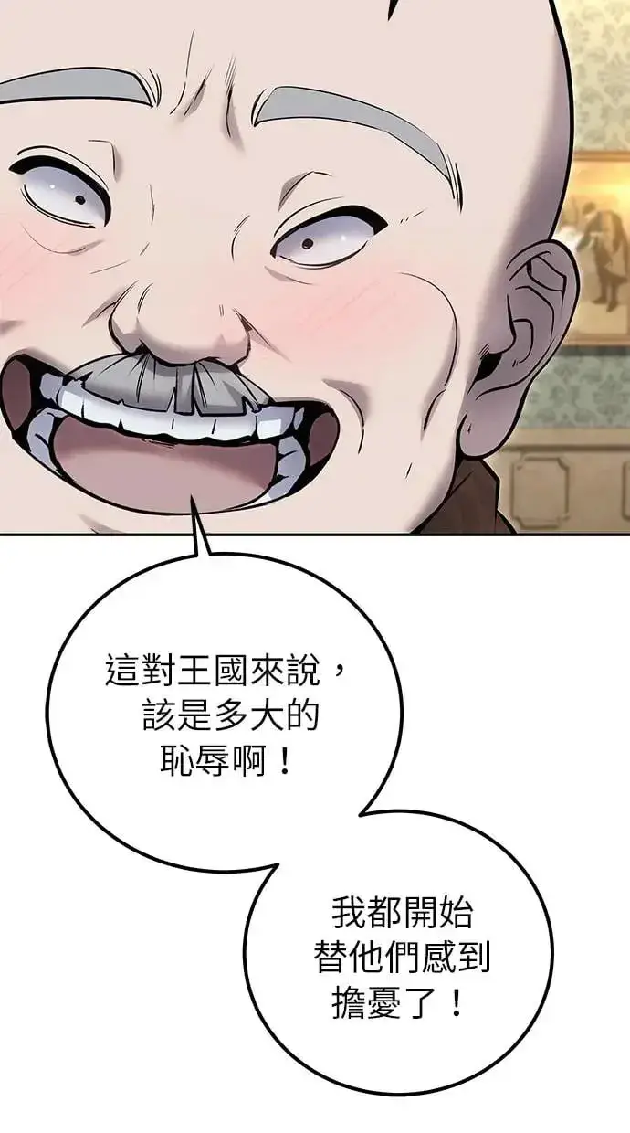 《隐藏实力的幕后高手》第30话：第一名的学生是谁呢？！图102