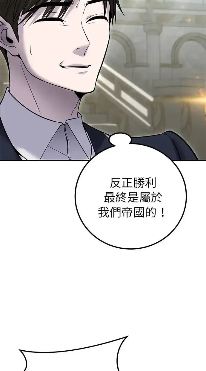 《隐藏实力的幕后高手》第30话：第一名的学生是谁呢？！图107