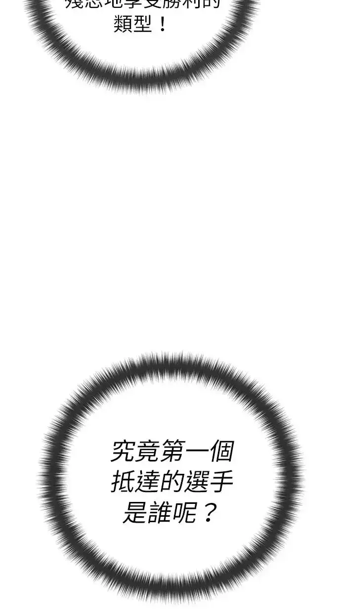 《隐藏实力的幕后高手》第30话：第一名的学生是谁呢？！图113