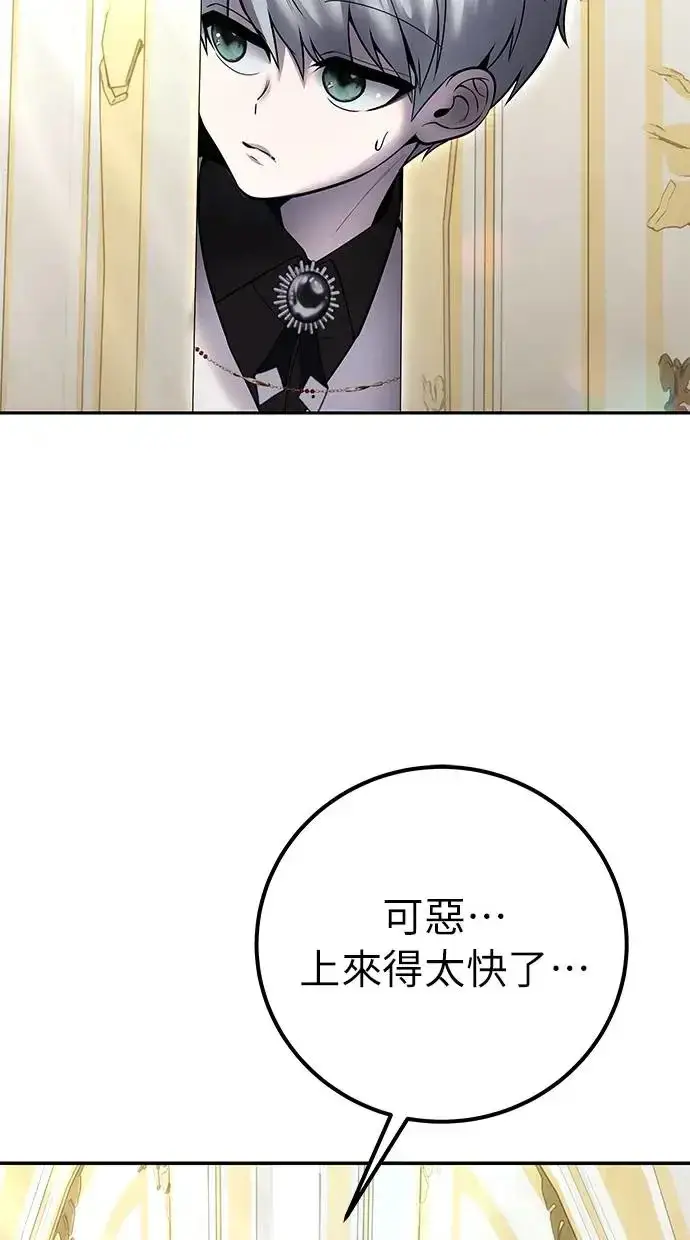 《隐藏实力的幕后高手》第30话：第一名的学生是谁呢？！图118