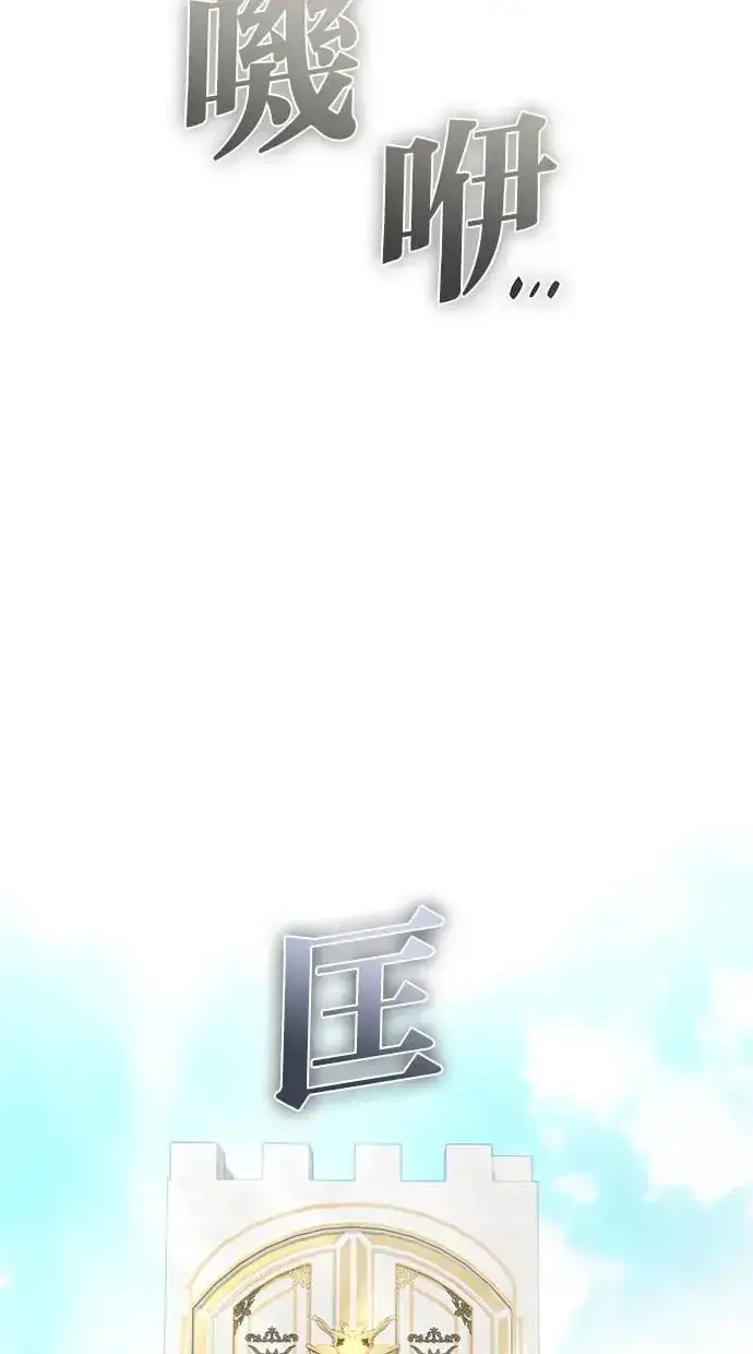 《隐藏实力的幕后高手》第30话：第一名的学生是谁呢？！图120