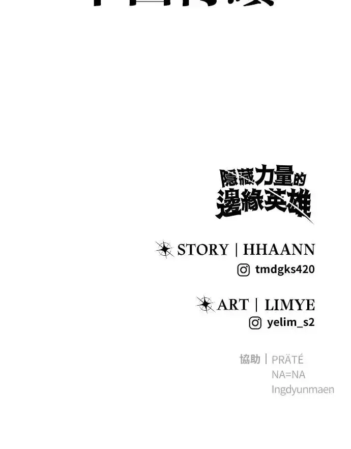 《隐藏实力的幕后高手》第30话：第一名的学生是谁呢？！图123