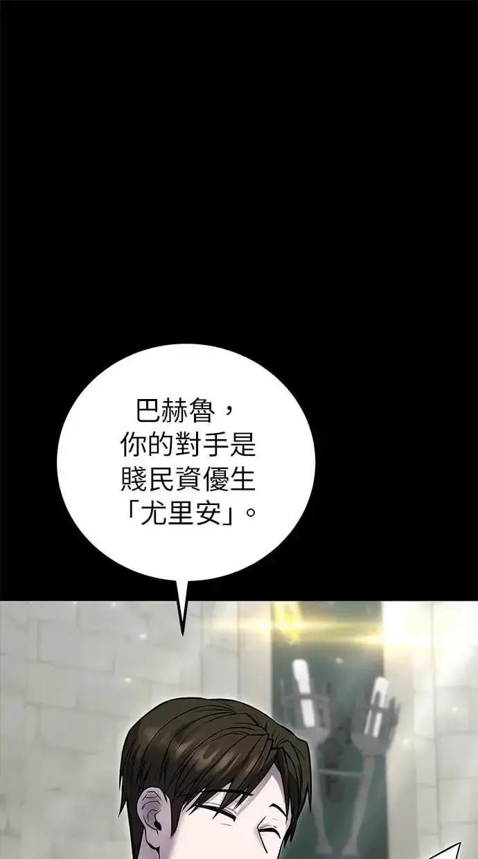 《隐藏实力的幕后高手》第30话：第一名的学生是谁呢？！图124
