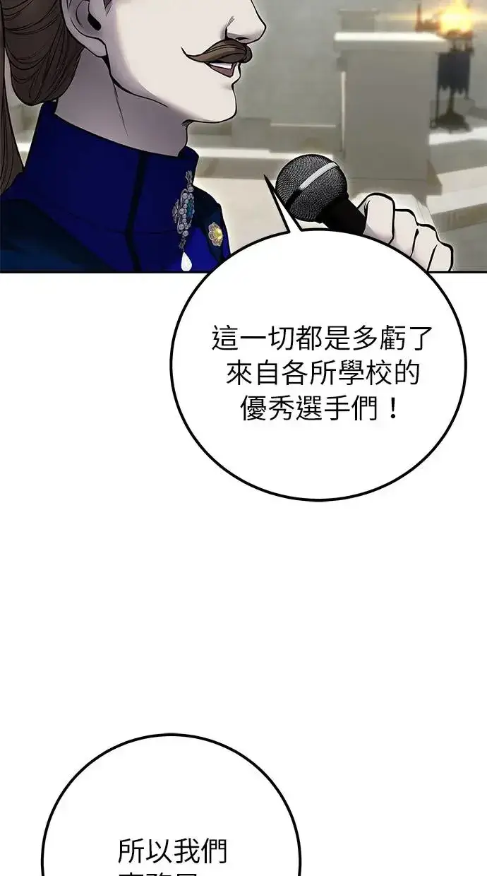 《隐藏实力的幕后高手》第30话：第一名的学生是谁呢？！图13