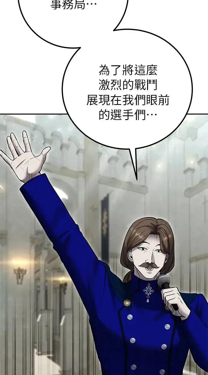 《隐藏实力的幕后高手》第30话：第一名的学生是谁呢？！图14