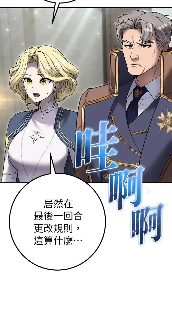 《隐藏实力的幕后高手》第30话：第一名的学生是谁呢？！图16