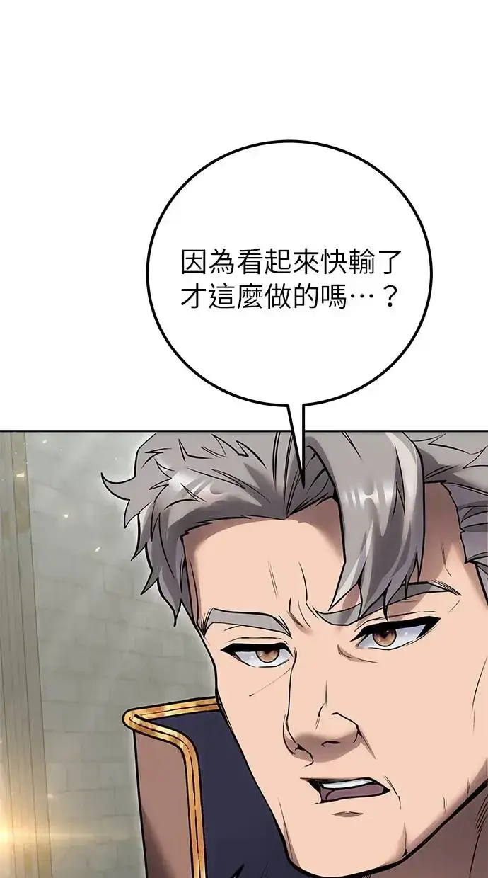 《隐藏实力的幕后高手》第30话：第一名的学生是谁呢？！图17