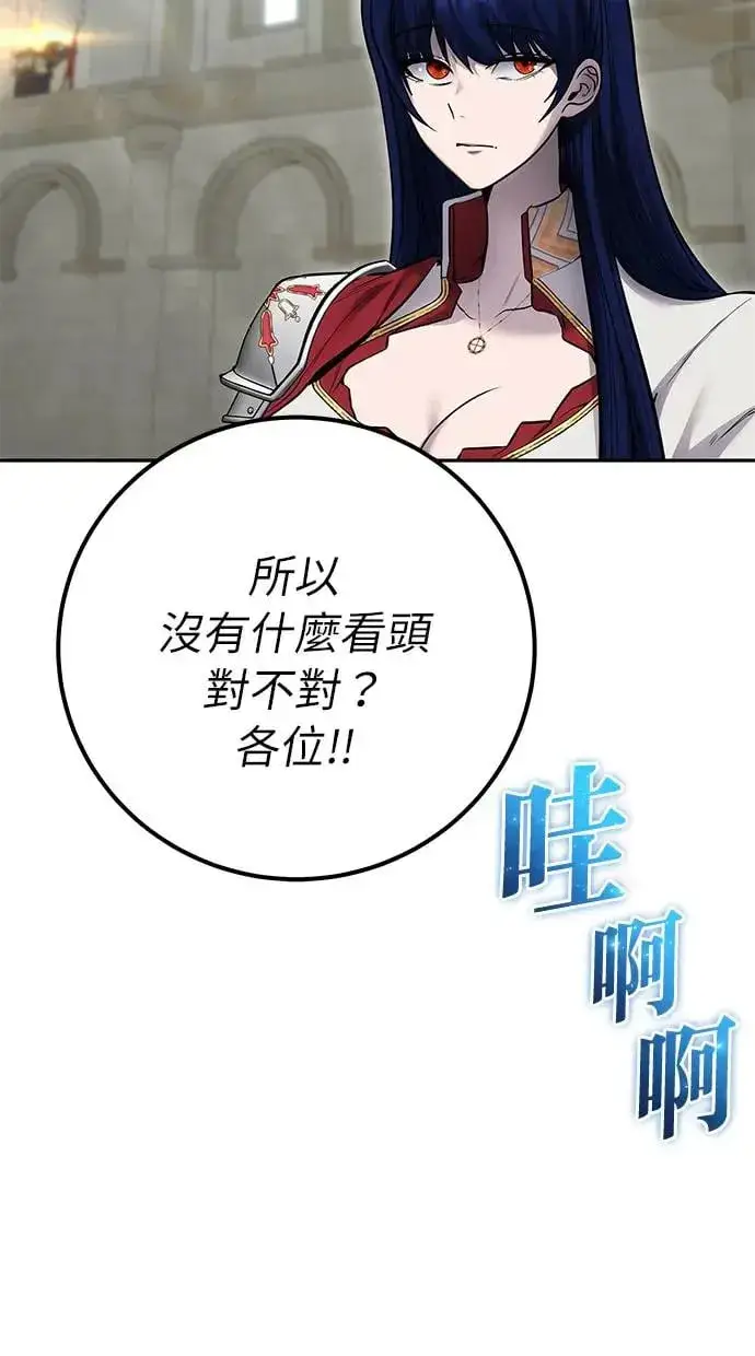 《隐藏实力的幕后高手》第30话：第一名的学生是谁呢？！图19