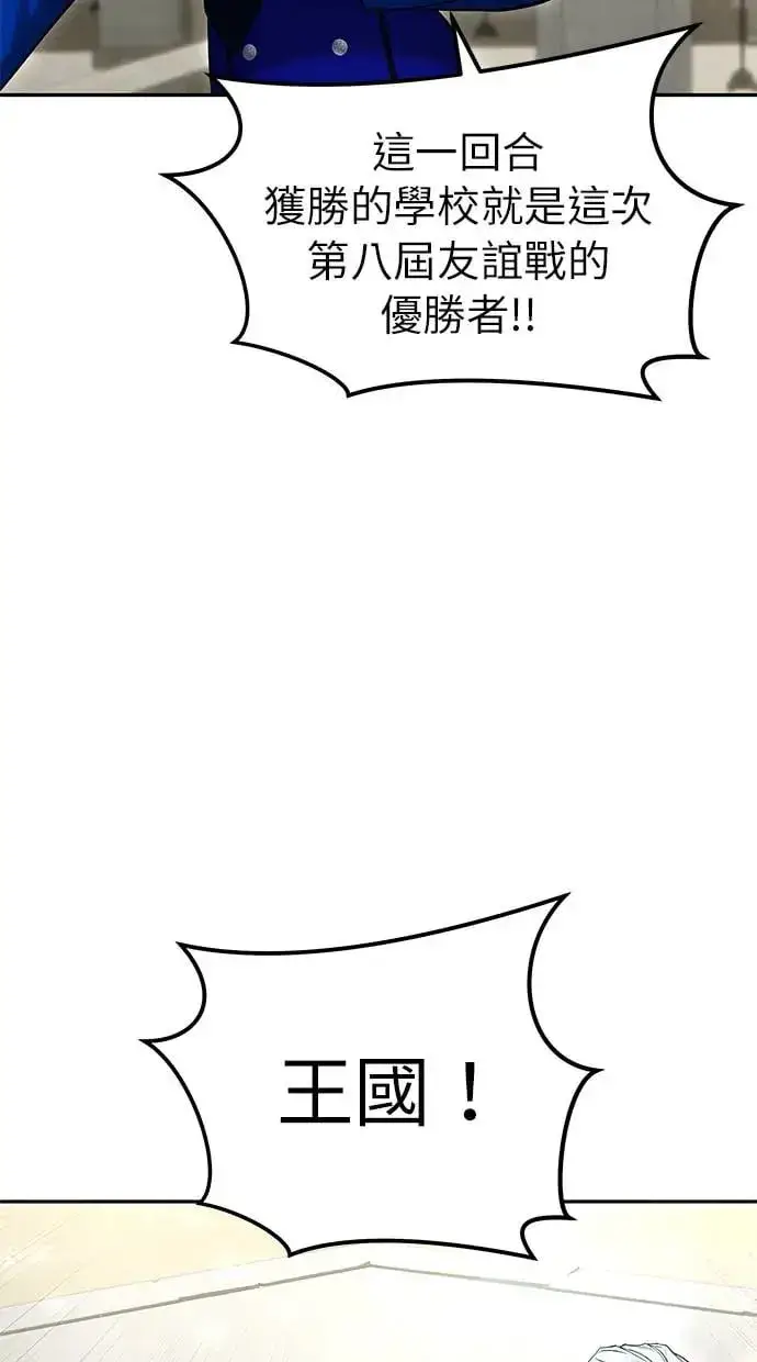 《隐藏实力的幕后高手》第30话：第一名的学生是谁呢？！图2