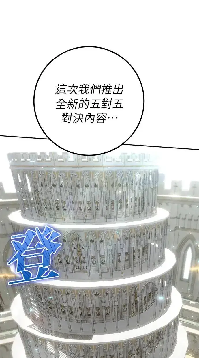 《隐藏实力的幕后高手》第30话：第一名的学生是谁呢？！图22