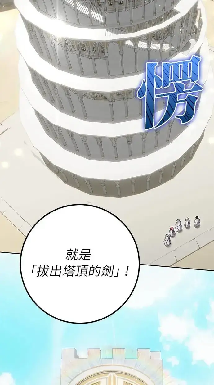 《隐藏实力的幕后高手》第30话：第一名的学生是谁呢？！图23
