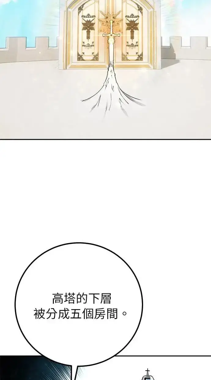 《隐藏实力的幕后高手》第30话：第一名的学生是谁呢？！图24