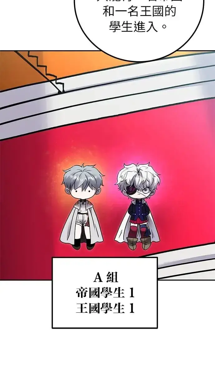 《隐藏实力的幕后高手》第30话：第一名的学生是谁呢？！图26