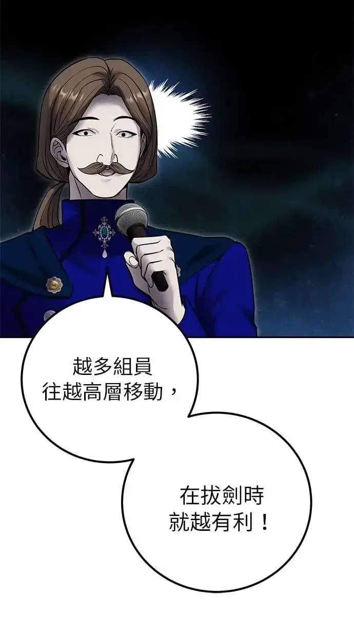 《隐藏实力的幕后高手》第30话：第一名的学生是谁呢？！图29