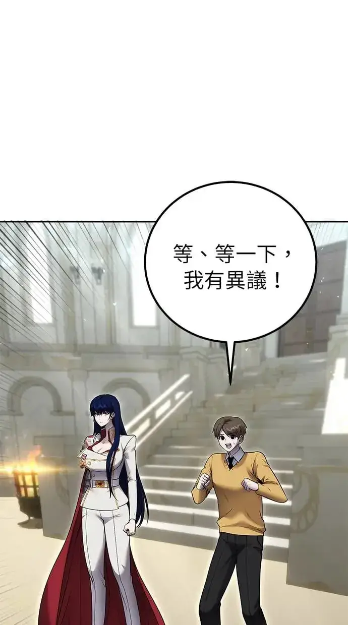 《隐藏实力的幕后高手》第30话：第一名的学生是谁呢？！图30