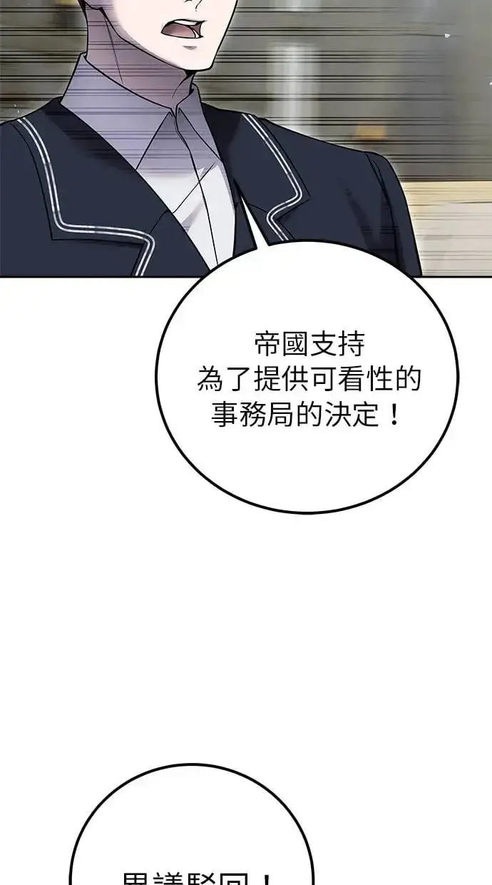 《隐藏实力的幕后高手》第30话：第一名的学生是谁呢？！图34