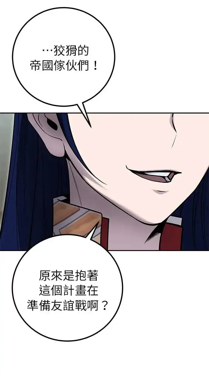 《隐藏实力的幕后高手》第30话：第一名的学生是谁呢？！图36