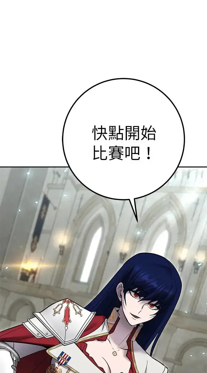 《隐藏实力的幕后高手》第30话：第一名的学生是谁呢？！图37