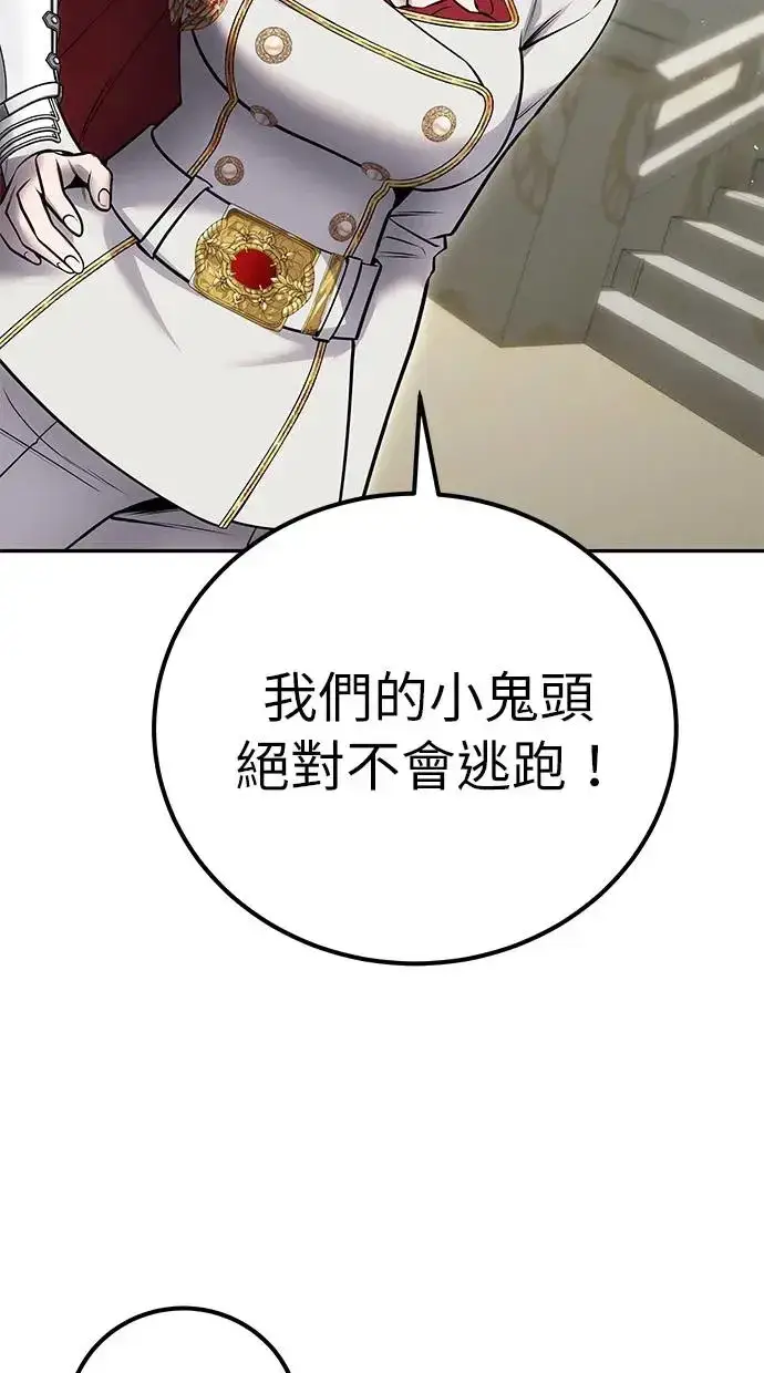 《隐藏实力的幕后高手》第30话：第一名的学生是谁呢？！图38