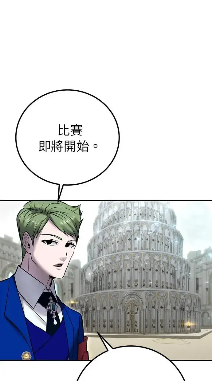 《隐藏实力的幕后高手》第30话：第一名的学生是谁呢？！图42