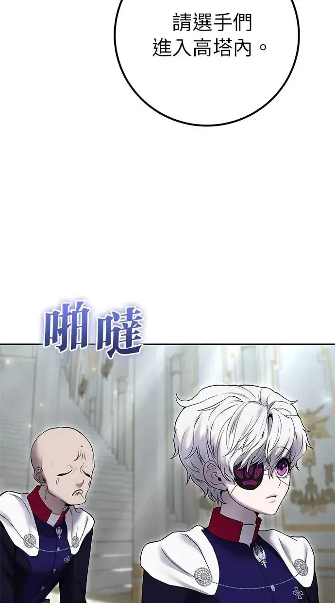 《隐藏实力的幕后高手》第30话：第一名的学生是谁呢？！图43