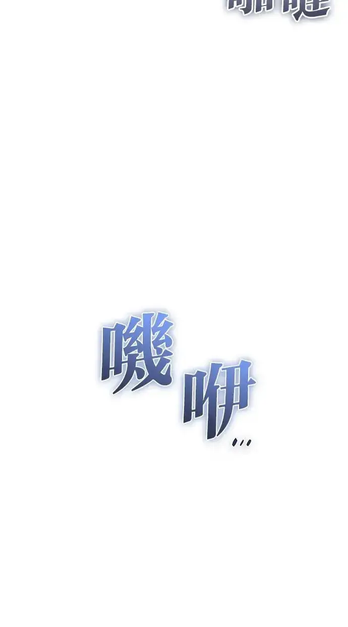 《隐藏实力的幕后高手》第30话：第一名的学生是谁呢？！图45