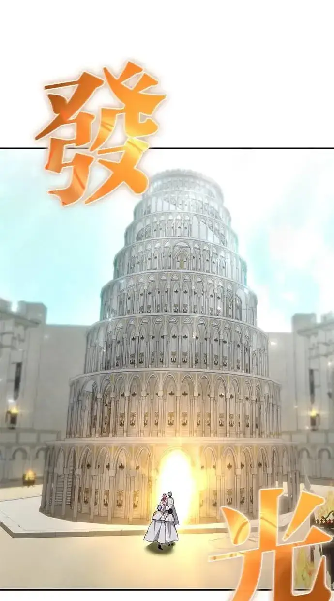 《隐藏实力的幕后高手》第30话：第一名的学生是谁呢？！图46