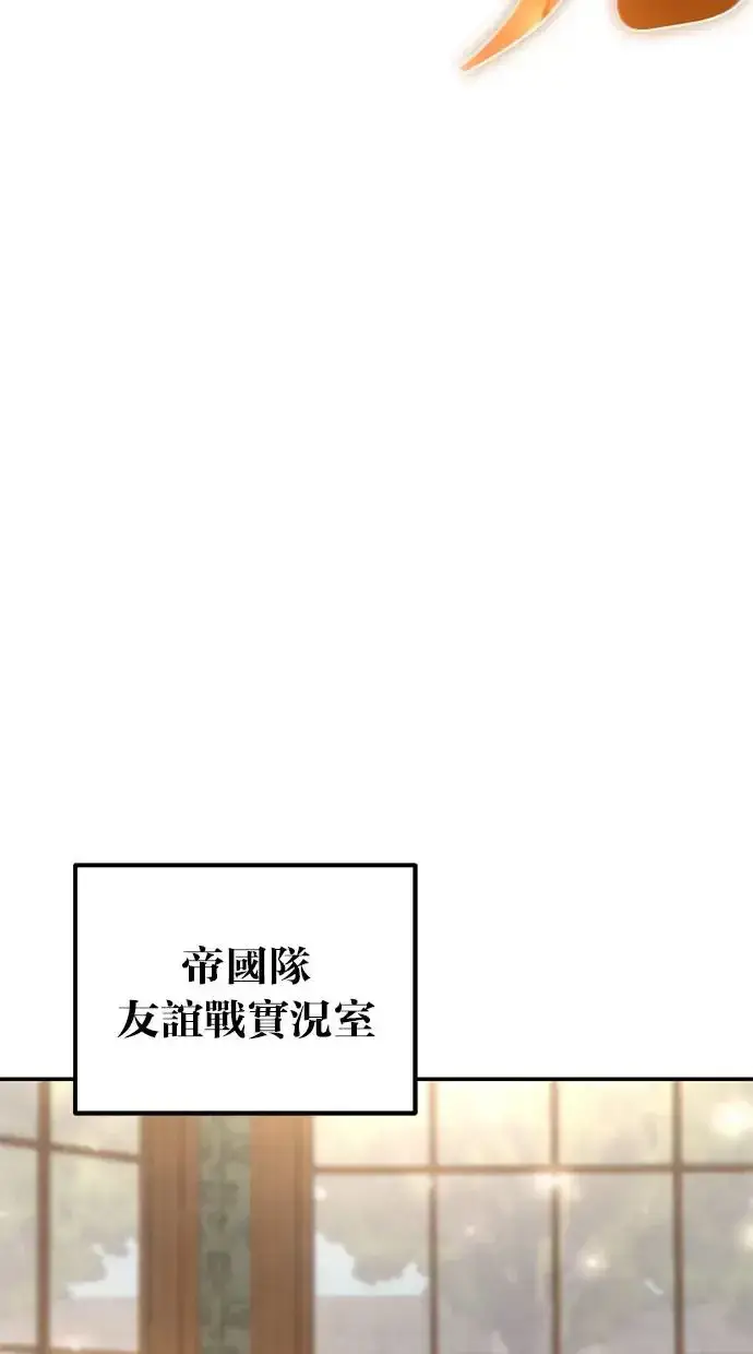《隐藏实力的幕后高手》第30话：第一名的学生是谁呢？！图47