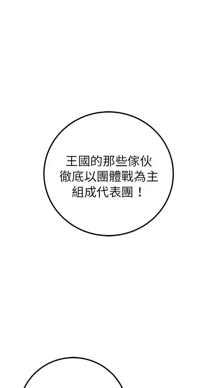 《隐藏实力的幕后高手》第30话：第一名的学生是谁呢？！图50