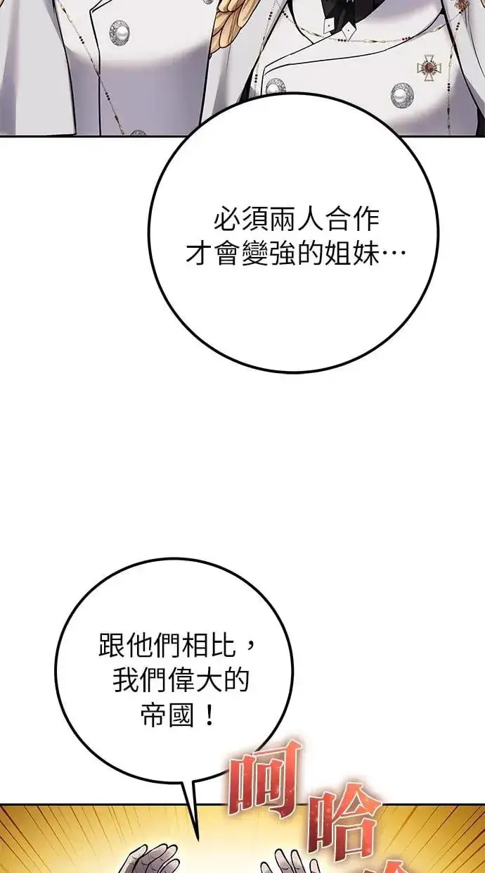 《隐藏实力的幕后高手》第30话：第一名的学生是谁呢？！图52