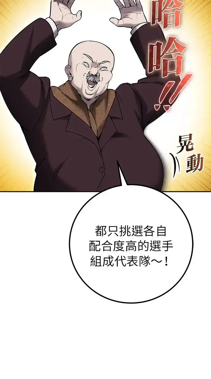 《隐藏实力的幕后高手》第30话：第一名的学生是谁呢？！图53