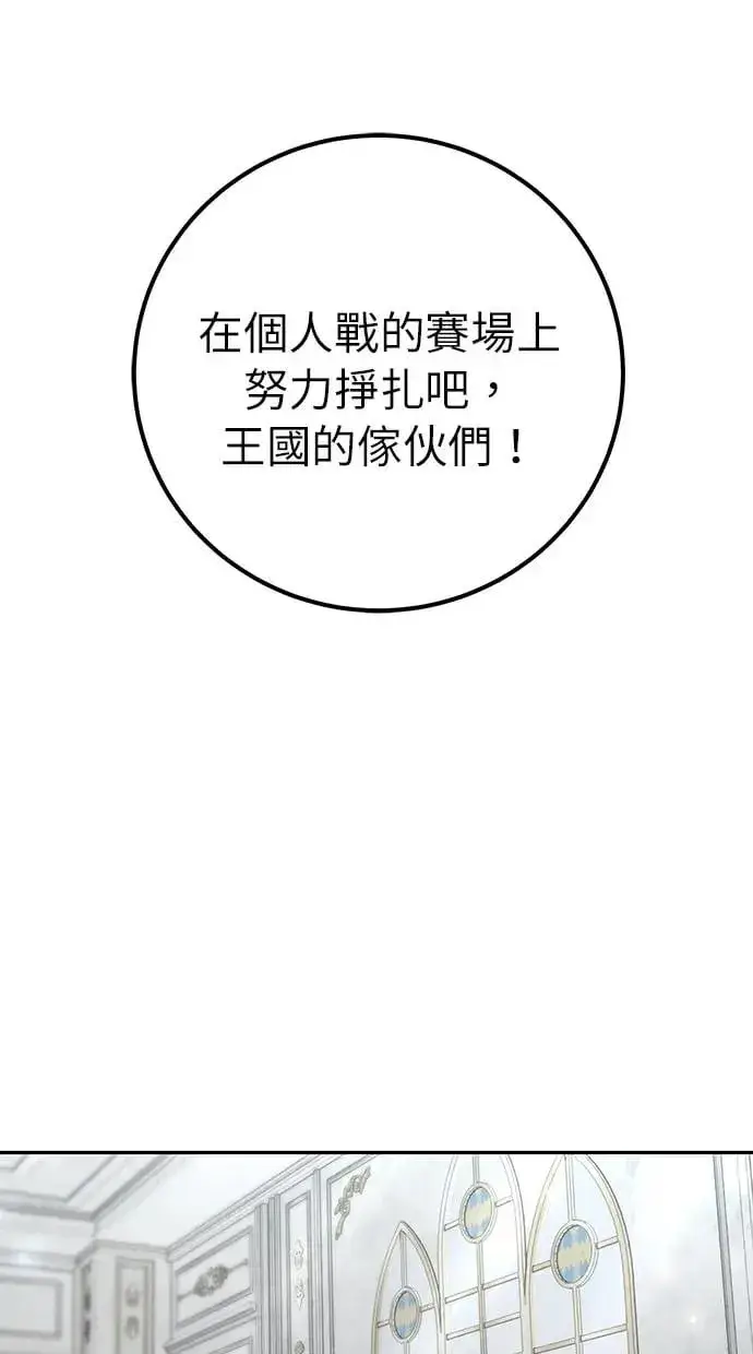《隐藏实力的幕后高手》第30话：第一名的学生是谁呢？！图54