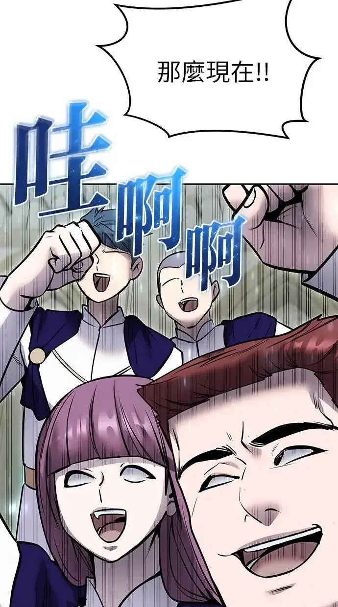 《隐藏实力的幕后高手》第30话：第一名的学生是谁呢？！图6